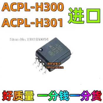 5PCS/PARTIJA H300 H301 V ACPL-H300 ACPL-H301VSOP8