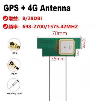 1Pcs GPS + 4G antena Du viename Beidou keramikos LTE vidinis didelio stiprinimo 8dBi su 10cm IPEX IPEX4 suvirinimo tipu